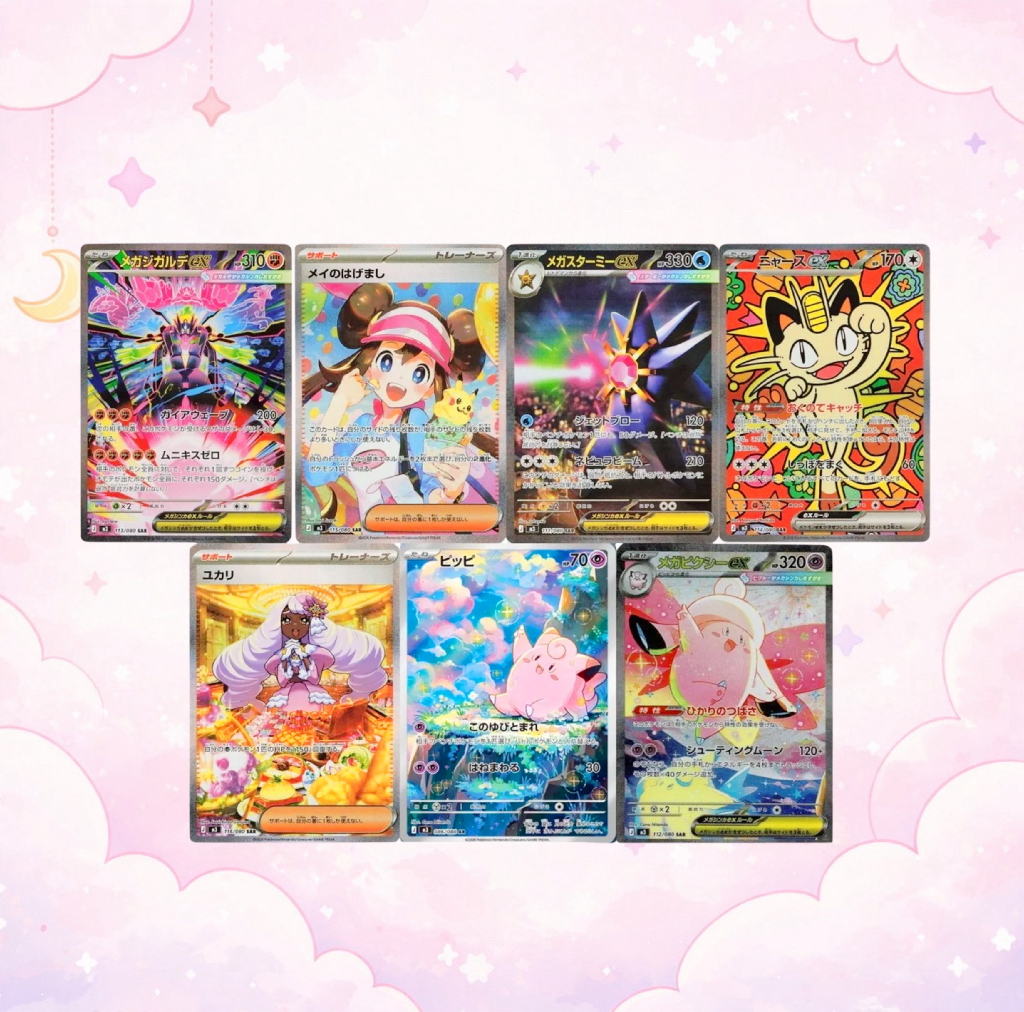 Pokemon TCG: Mega Munikis Nihil Zero Korean Booster Pack