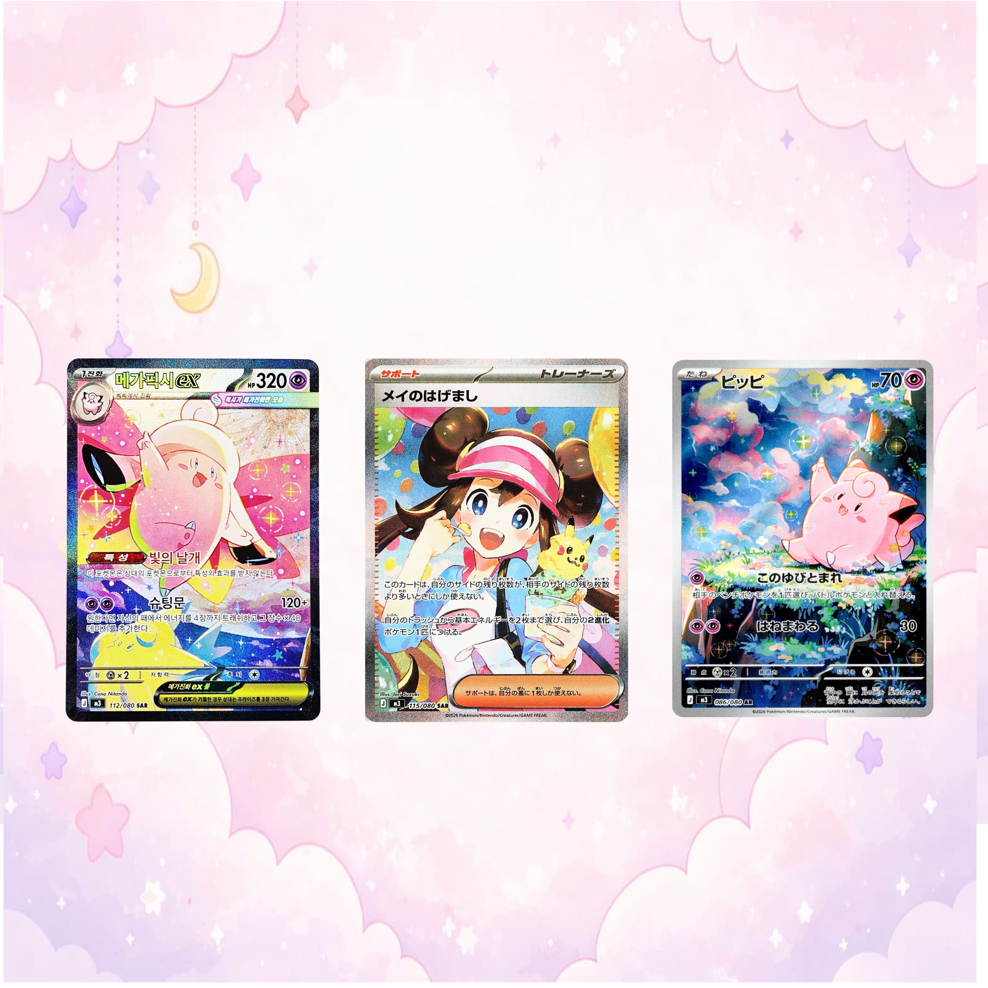 Pokemon TCG: Mega Munikis Nihil Zero Korean Booster Pack