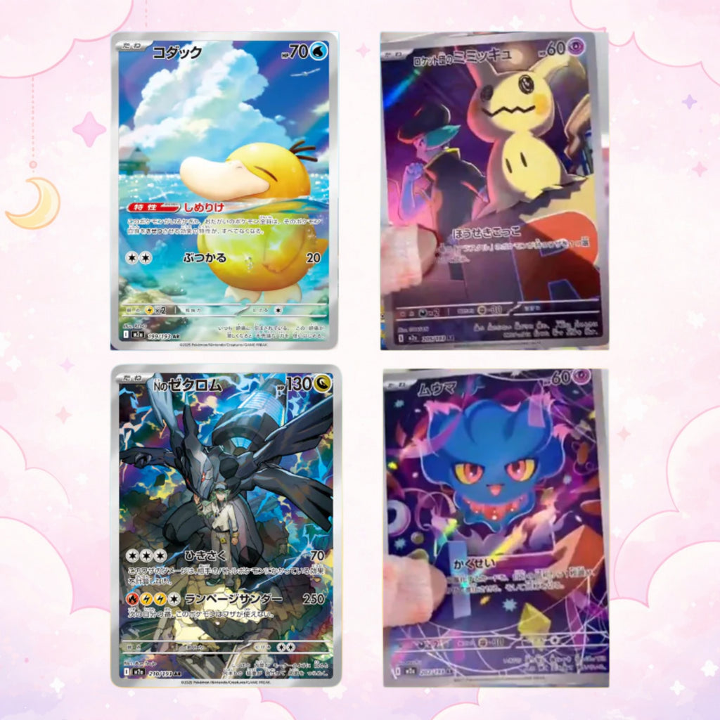 Pokemon TCG: Mega Dream ex Korean Booster Pack