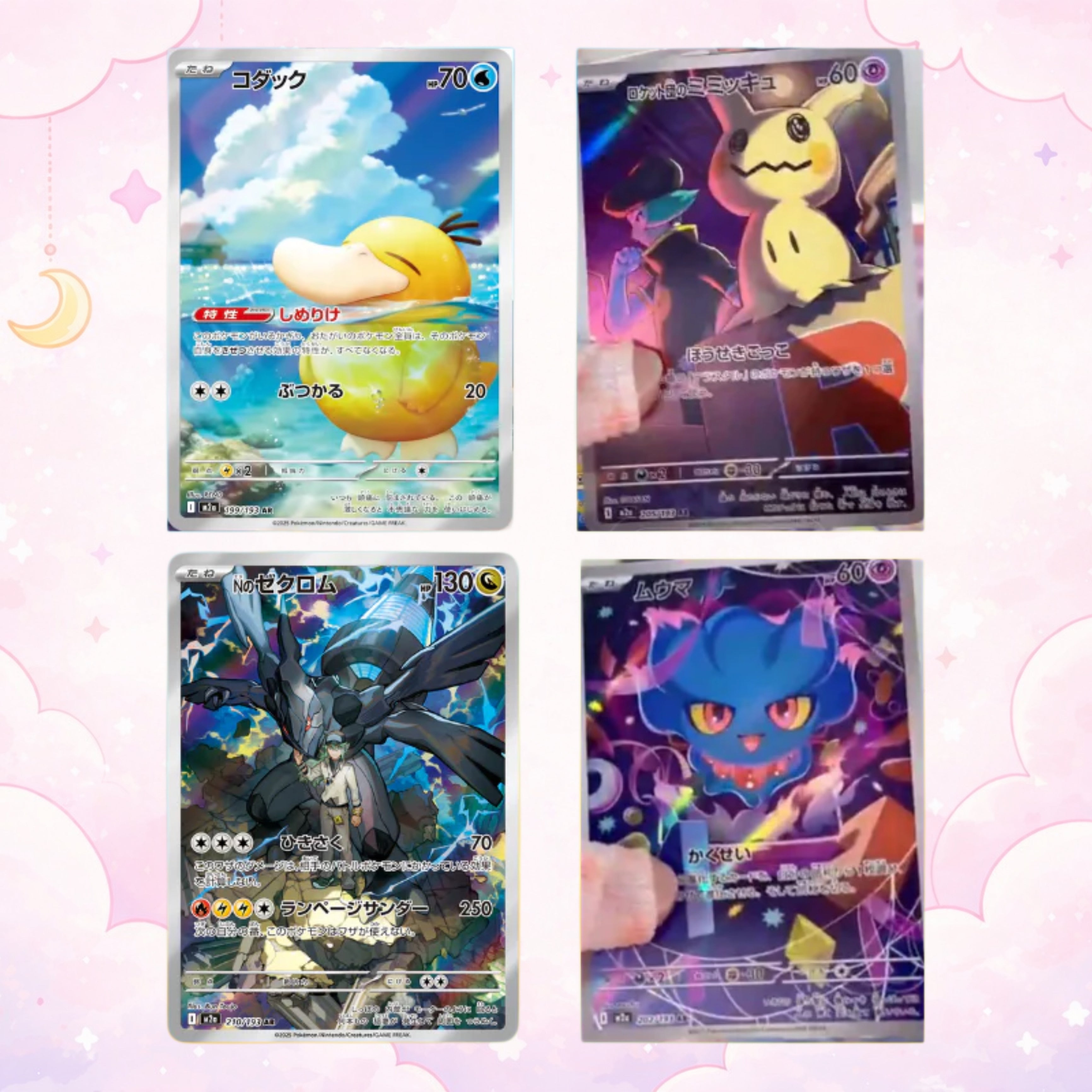 Pokemon TCG: Mega Dream ex Korean Booster Pack