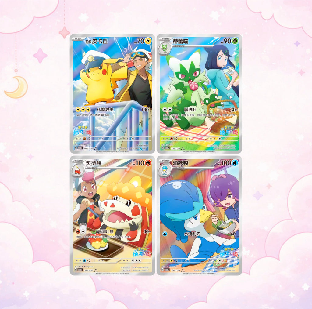 Pokemon TCG: Gem Pack Vol. 5 Chinese Booster Pack
