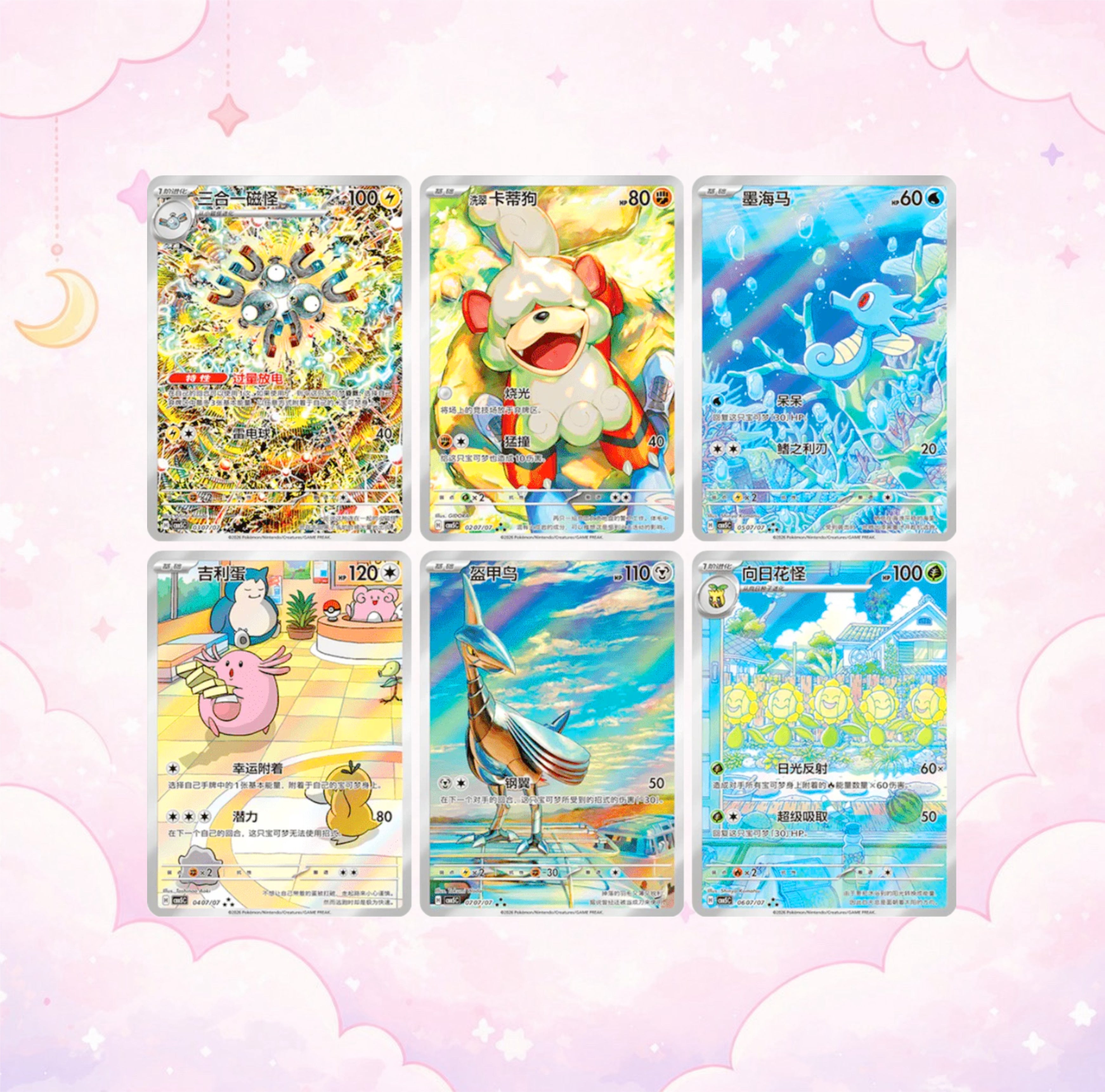 Pokemon TCG: Gem Pack Vol. 5 Chinese Booster Pack