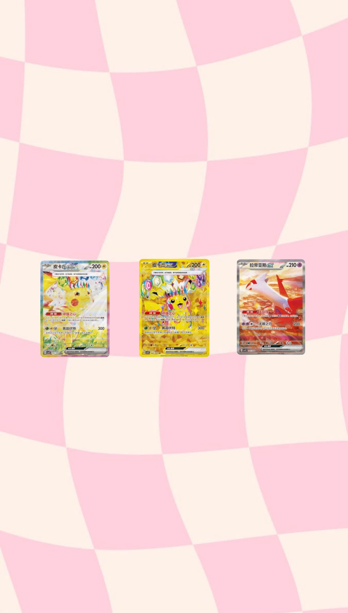 Pikachu ex and other chase cards from the Chinese Pokemon Stellar Crystal set