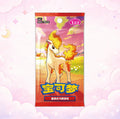 Sealed Simplified Chinese Pokemon TCG Gem Pack Vol. 4 booster pack, Ponyta and Year of the Fire Horse themed, on a pastel background