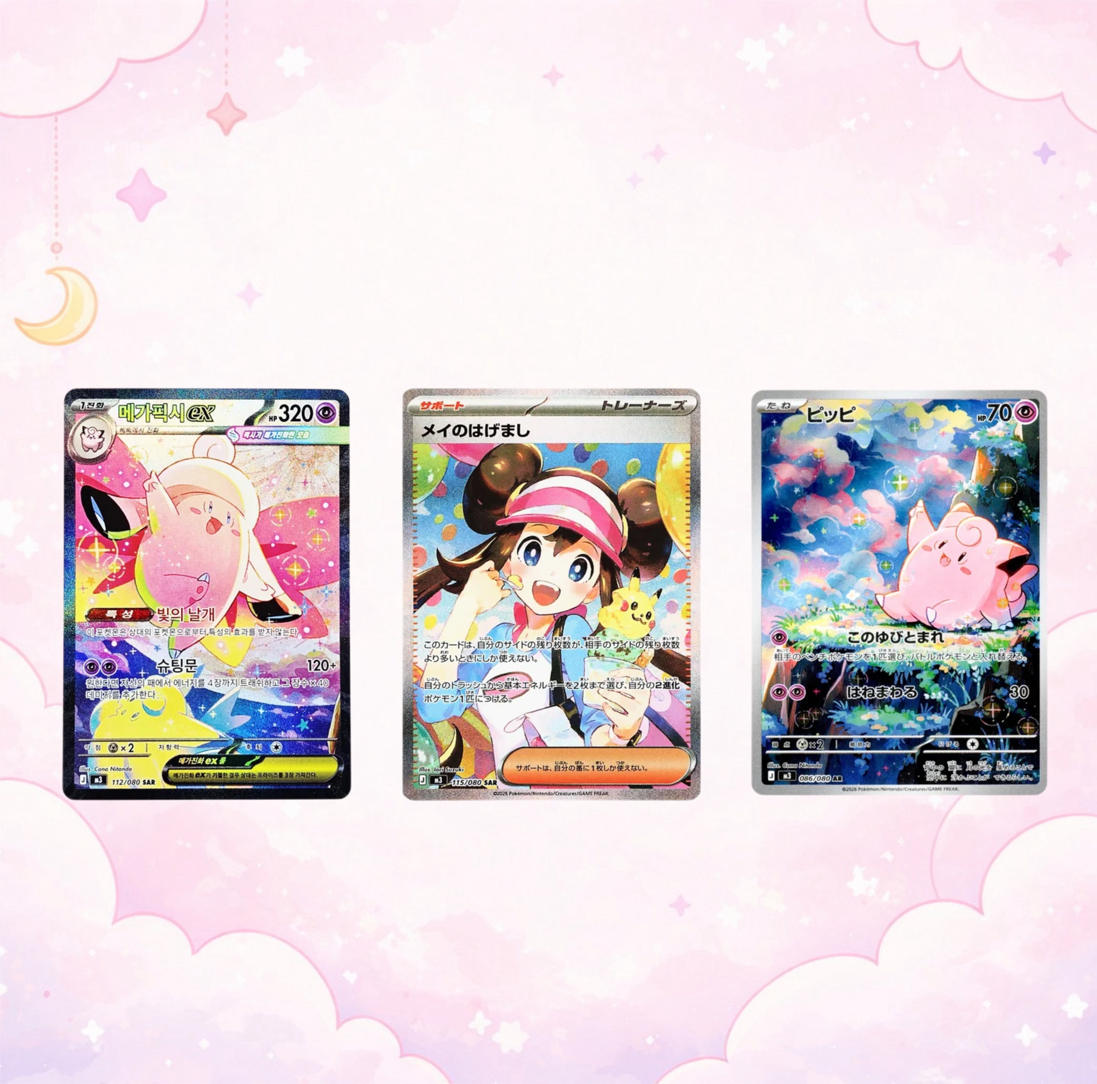 Pokemon TCG: Mega Munikis Nihil Zero Korean Booster Pack