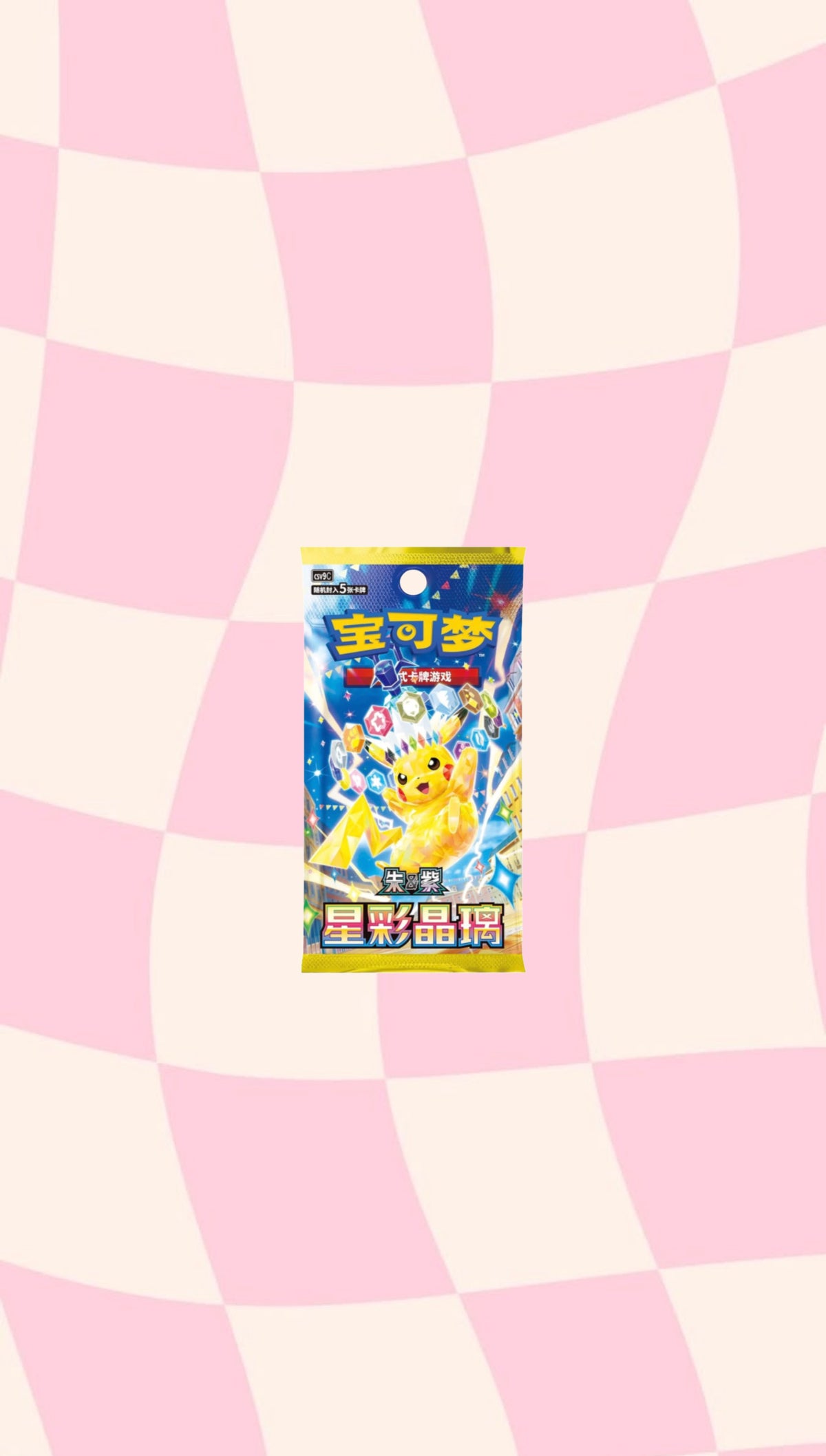 Sealed Chinese Pokemon Stellar Crystal booster pack with Pikachu art