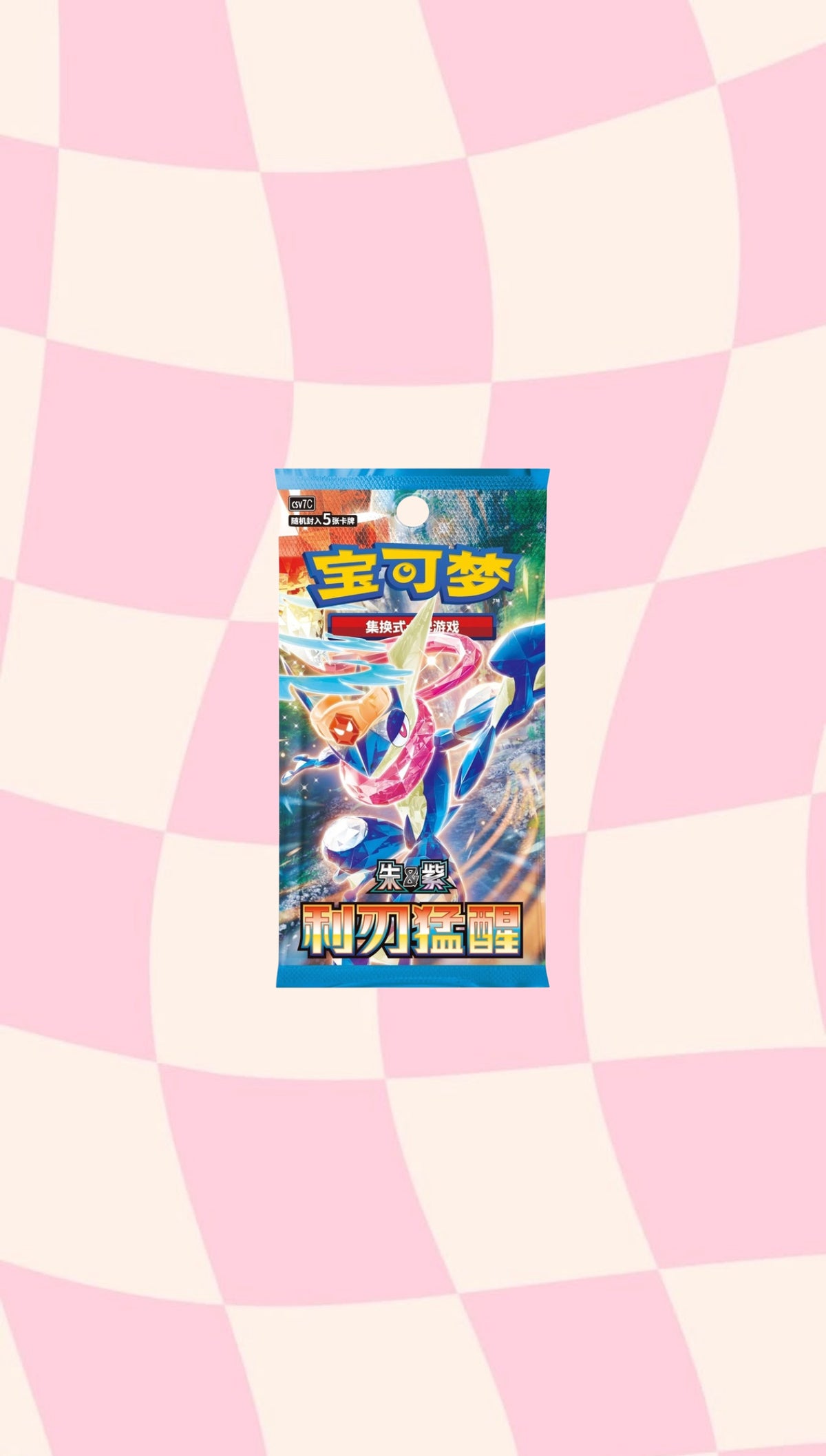Single Sharp Blade Awakening Simplified Chinese booster pack with Greninja artwork, 5 cards per pack