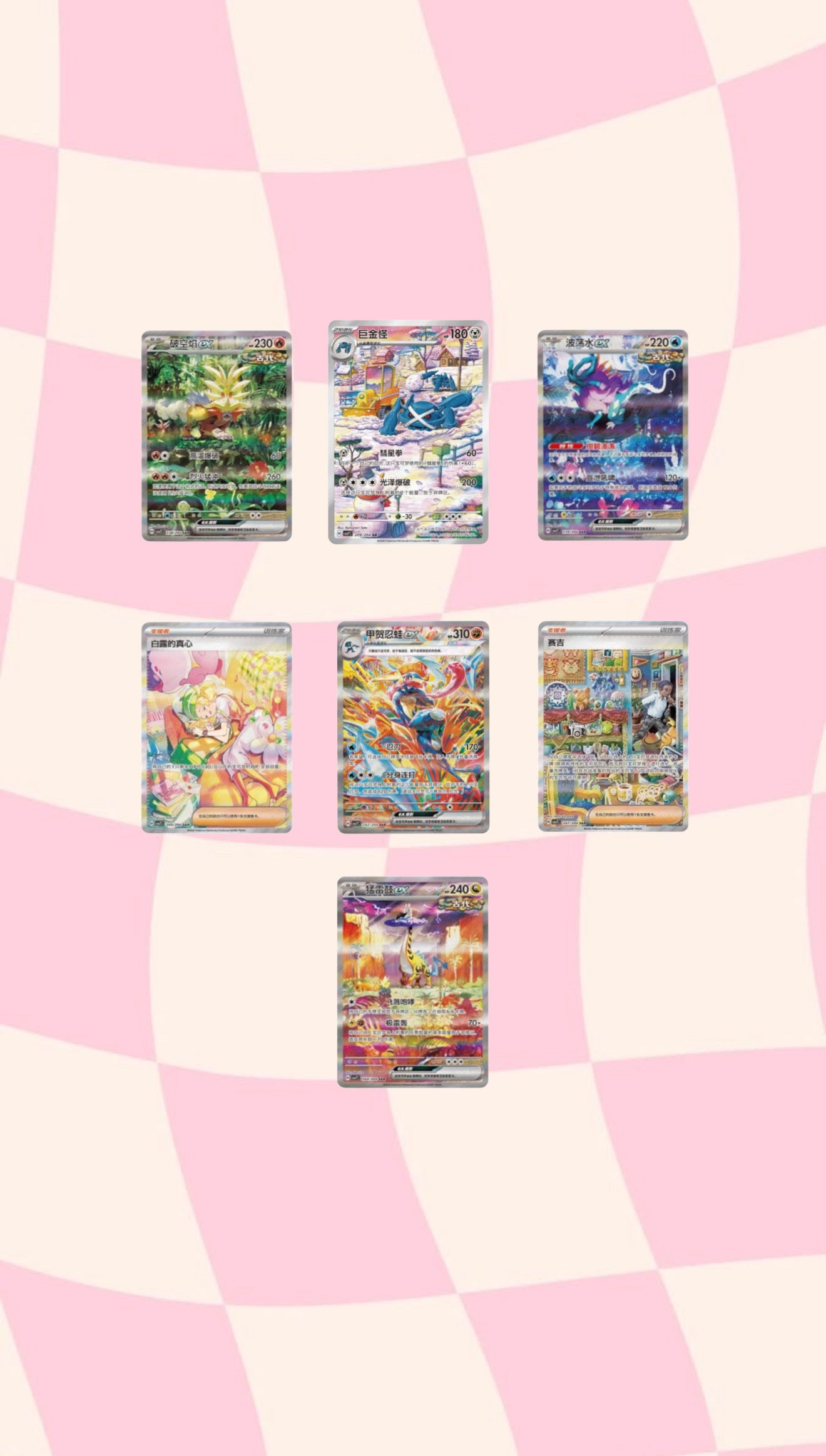 Seven Trainer and Pokemon special art rare cards you can pull from the Chinese Sharp Blade Awakening CSV7C booster box