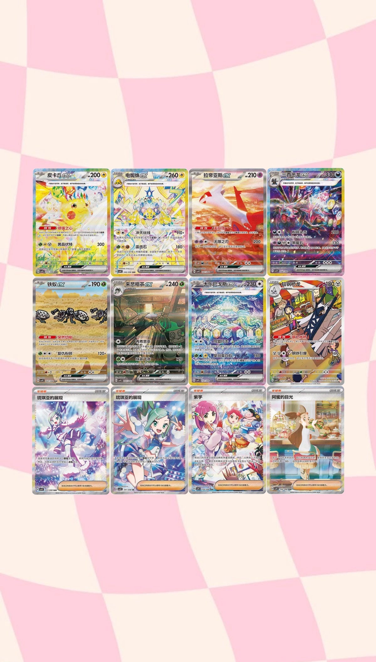 Twelve special art rare cards you can pull from the Chinese Pokemon Stellar Crystal CSV9C set