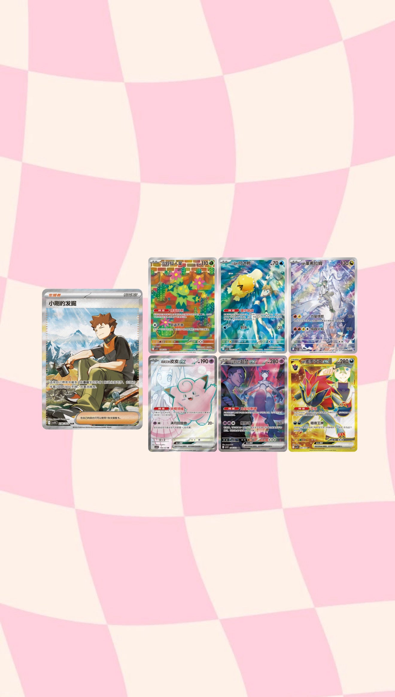 Chasing Glory Together Simplified Chinese Pokemon booster box, sealed slim box with N, Cynthia and Zoroark artwork