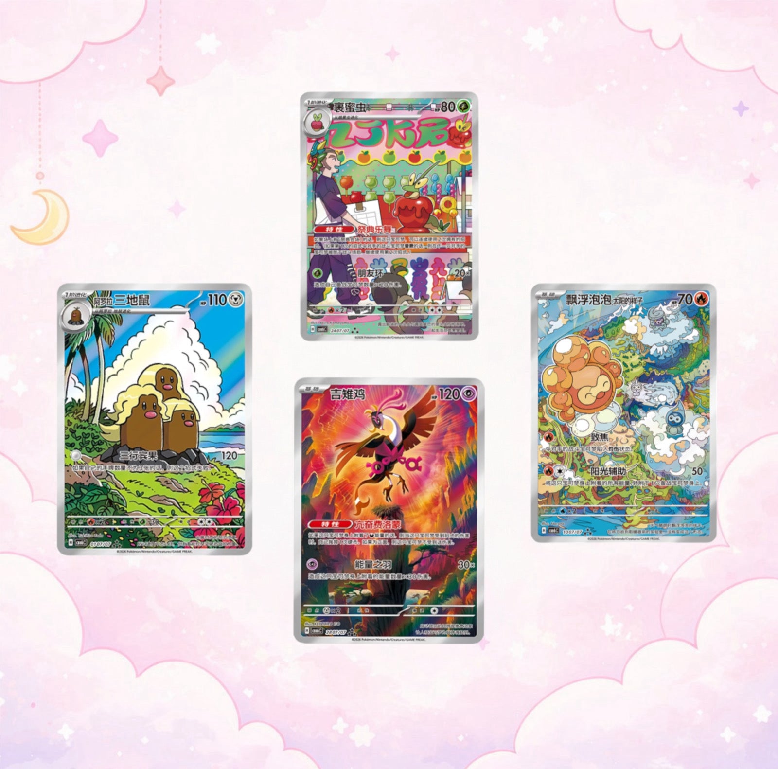 Pokemon TCG: Gem Pack Vol. 6 Chinese Booster Box (18 Packs)