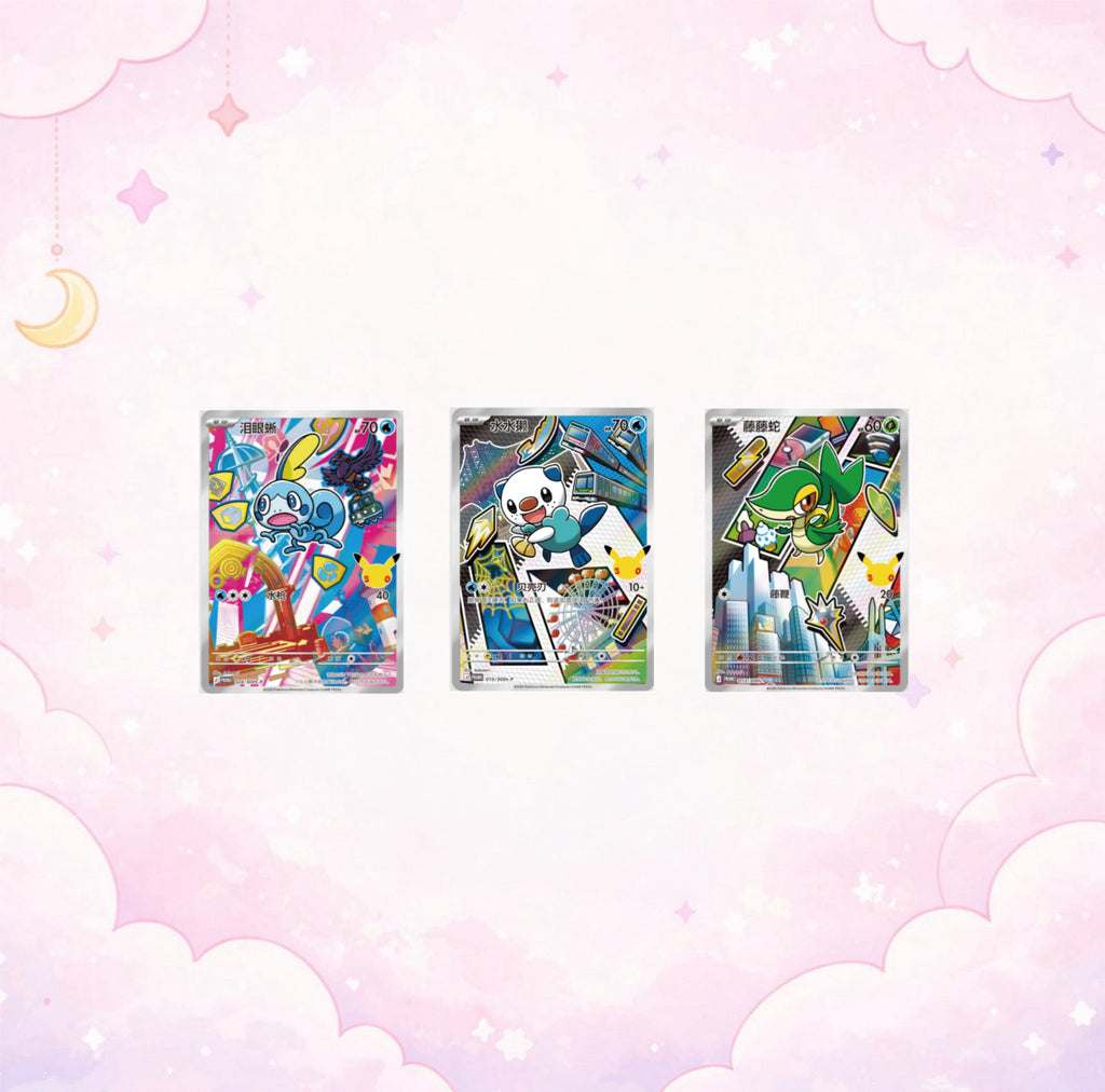 Pokemon TCG: 30th Anniversary Special Art Card Set Vol. 2 (Chinese)