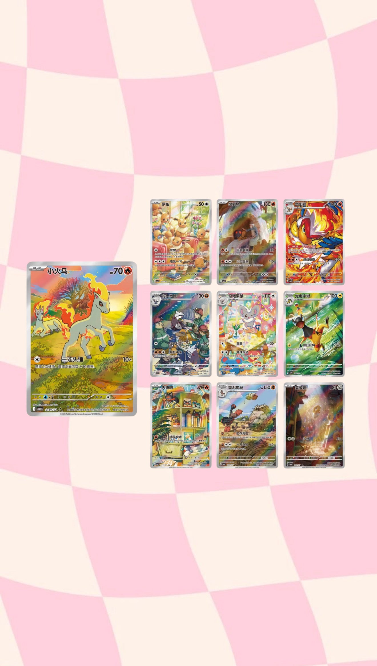 Pokemon TCG: Gem Pack Vol. 4 Chinese Booster Pack