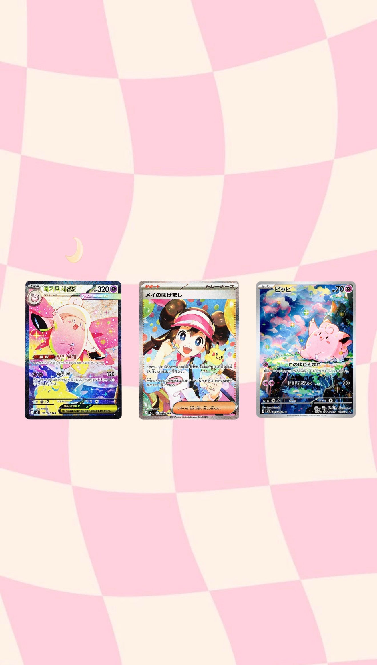 Pokemon TCG: Mega Munikis Nihil Zero Korean Booster Pack