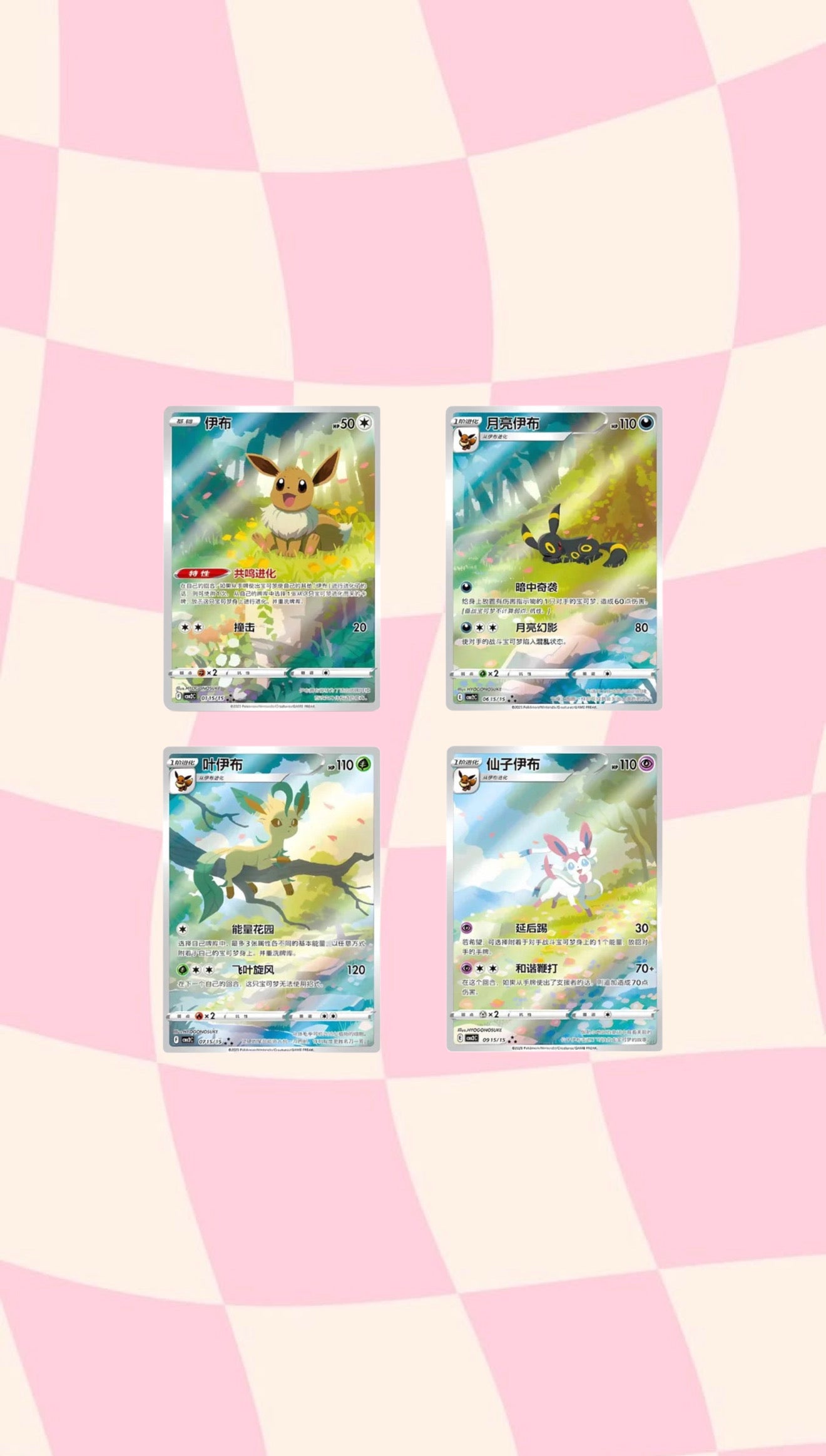 Pokemon TCG: Gem Pack Vol. 2 Chinese Booster Pack