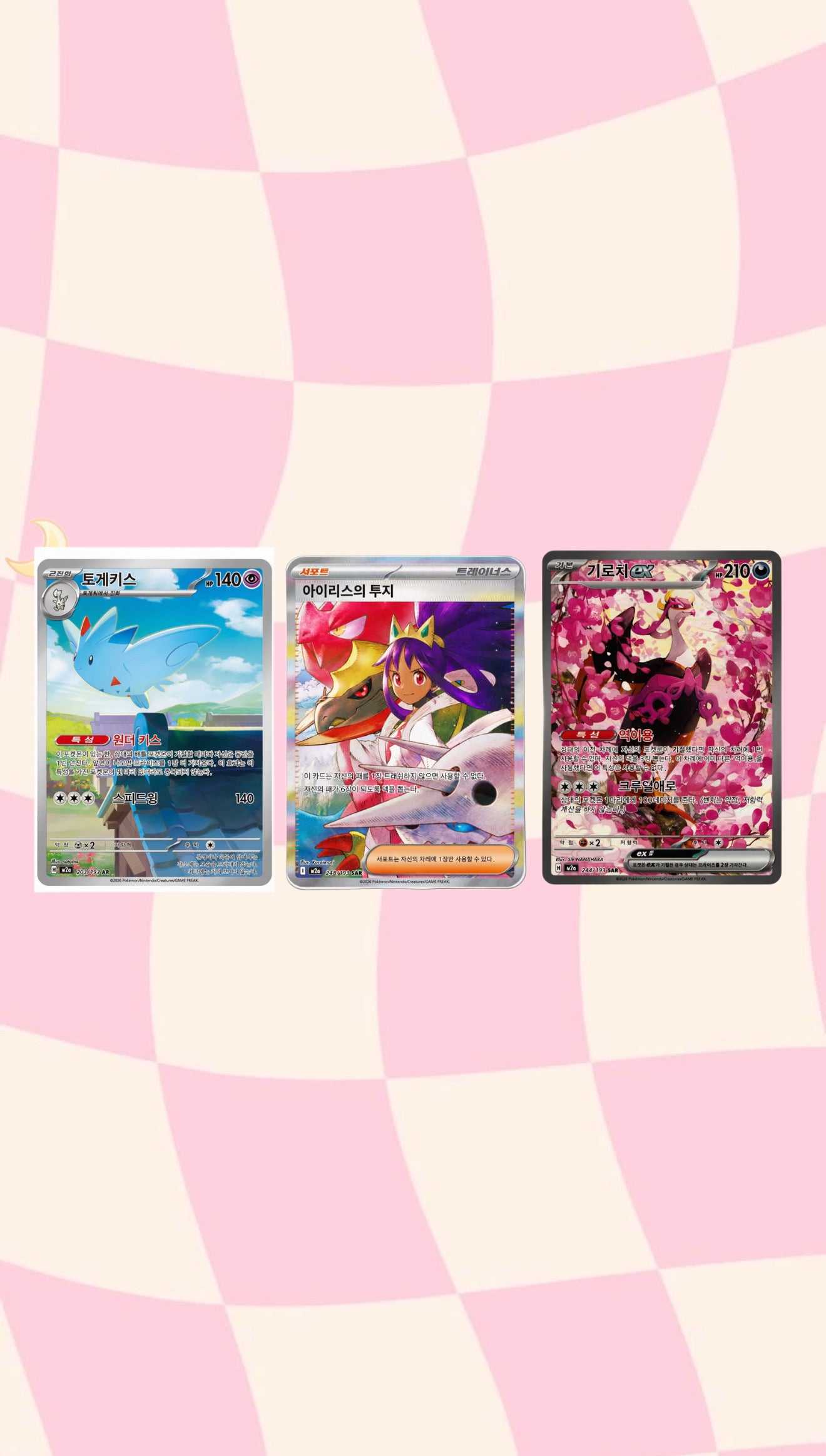 Pokemon TCG: Mega Dream ex Korean Booster Pack