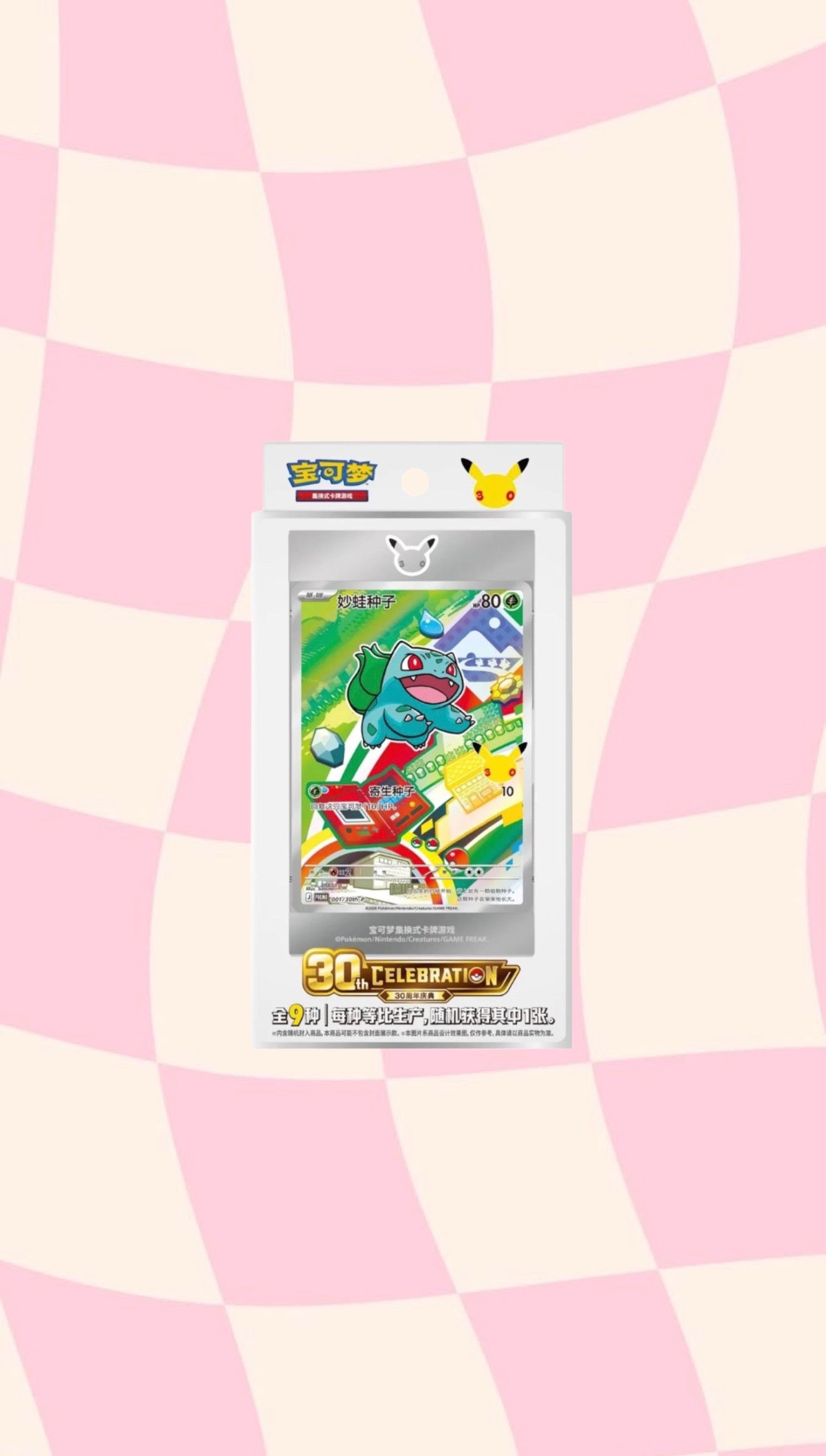 Pokemon TCG: 30th Anniversary Special Art Card Set Vol. 1 (Chinese)
