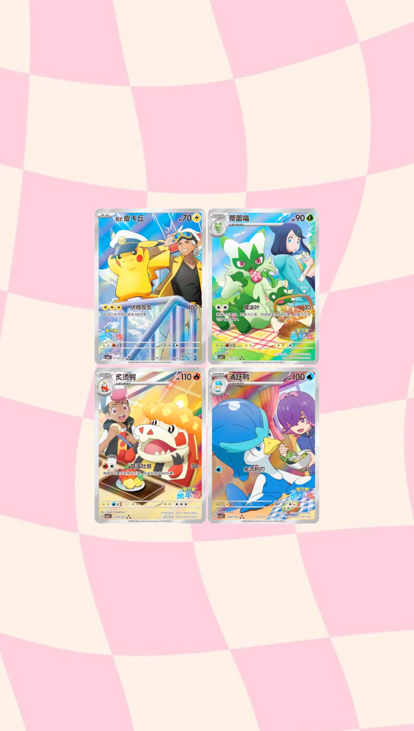 Pokemon TCG: Gem Pack Vol. 5 Chinese Booster Pack