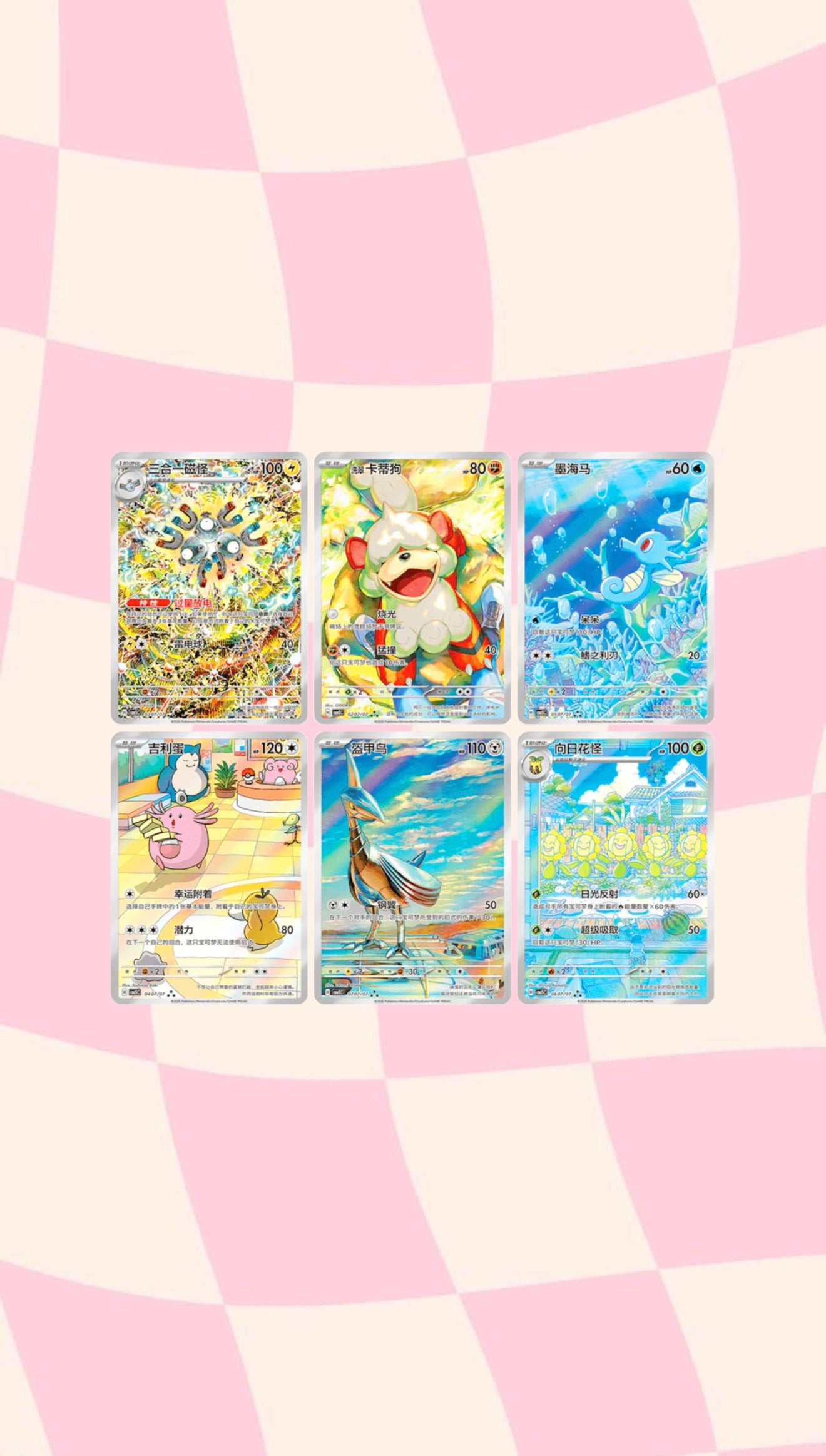 Pokemon TCG: Gem Pack Vol. 5 Chinese Booster Pack