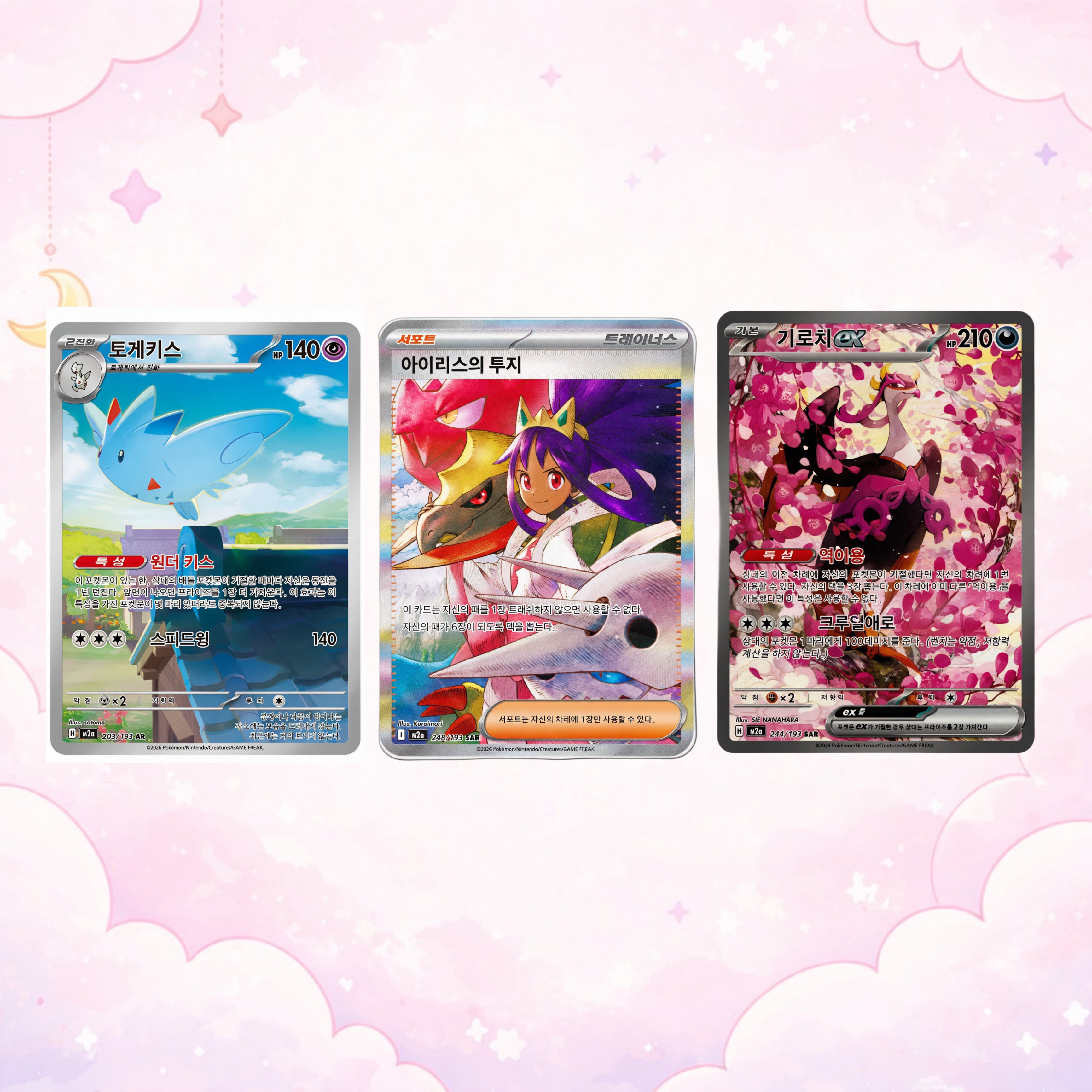 Pokemon TCG: Mega Dream ex Korean Booster Pack